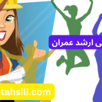 رتبه و محل قبولی ارشد عمران