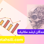 تعداد شرکت کنندگان ارشد مکانیک