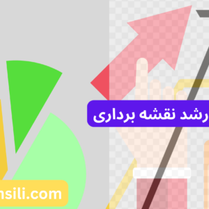 کارنامه های ارشد نقشه برداری
