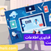 کارنامه های ارشد فناوری اطلاعات سلامت