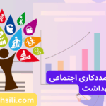کارنامه های ارشد مددکاری اجتماعی وزارت بهداشت